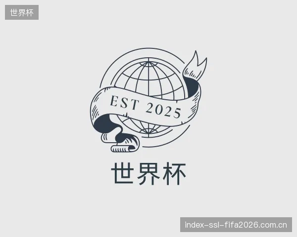 关于世界杯官方